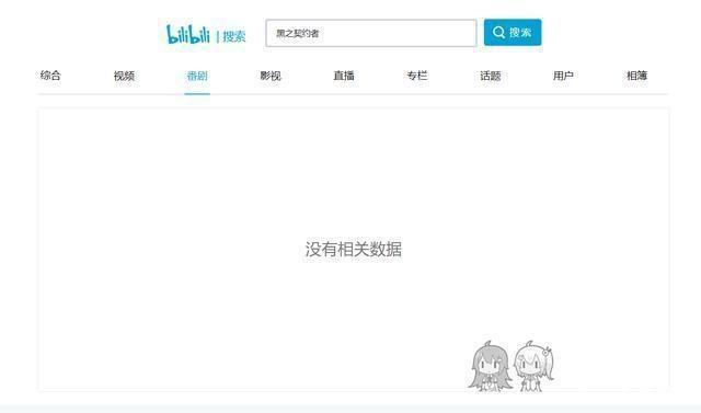 B站2小时内下架40多部动漫，一个细节表明只与B站有关！