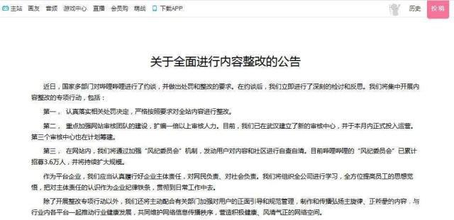 b站新番又下架，纵观国际影视分级制度，中国何时能改变