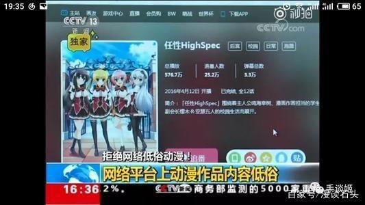 b站新番又下架，纵观国际影视分级制度，中国何时能改变