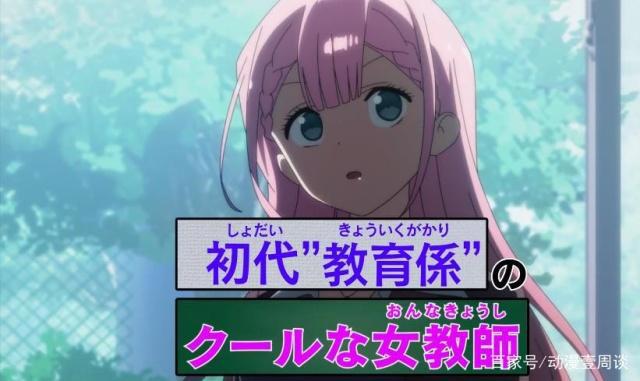 四月恋爱动漫番，两部和“学习”有关，只要胆子大，老师休长假