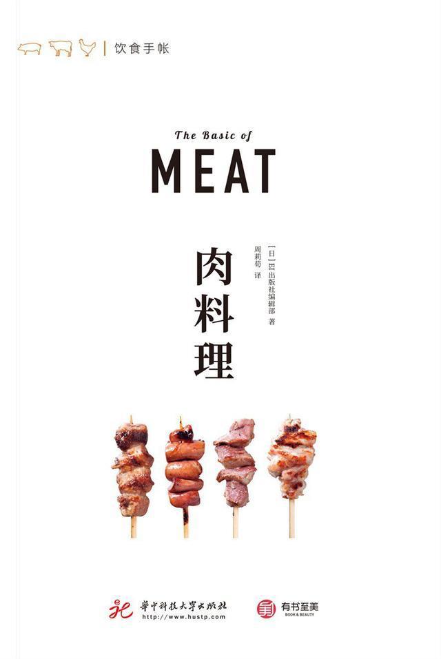 请答应我，不要在饿的时候打开这本《拉面》或《肉料理》