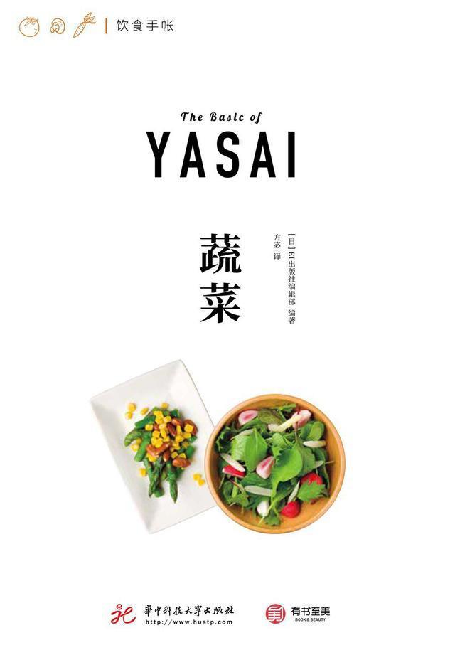 请答应我，不要在饿的时候打开这本《拉面》或《肉料理》