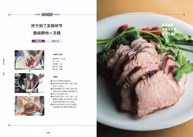 请答应我，不要在饿的时候打开这本《拉面》或《肉料理》