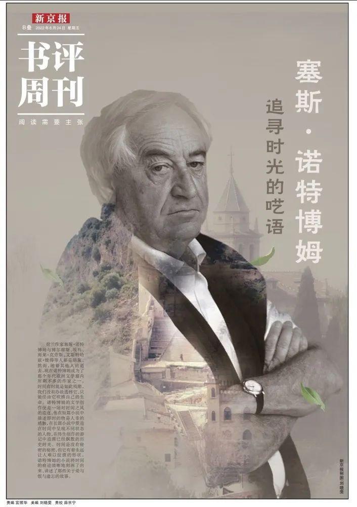 拉面的全球史：“国民料理”的文化再生产