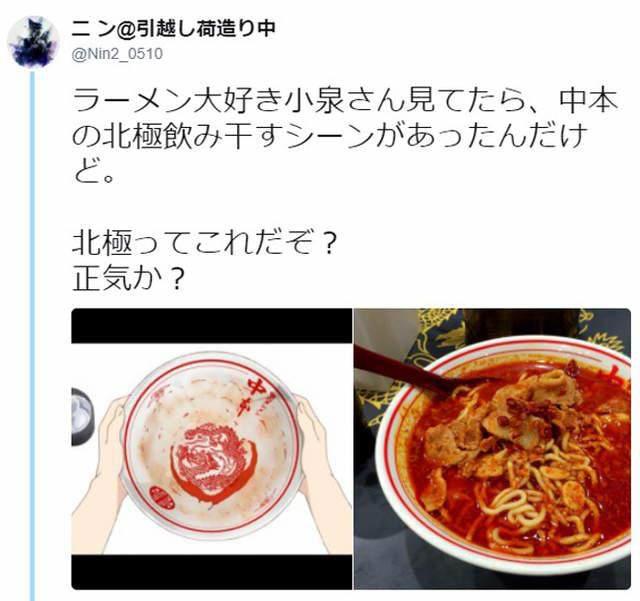 动漫迷群起挑战超辣北极拉面，究竟有多少人能吃到最后呢？