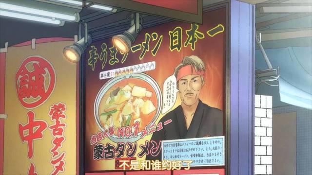 爱吃拉面的小泉同学第2话中真实存在的拉面店