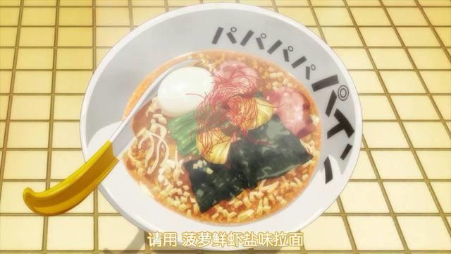 爱吃拉面的小泉同学第2话中真实存在的拉面店