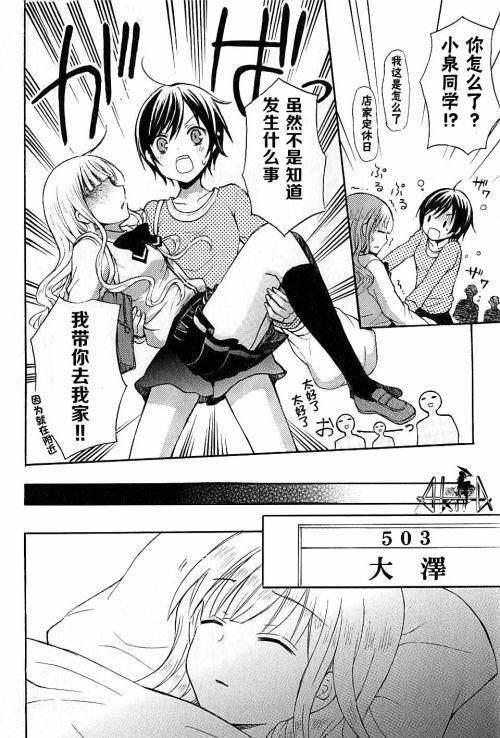 爱吃拉面的小泉同学更新啦！又是部深夜禁看动漫，看了胖死你