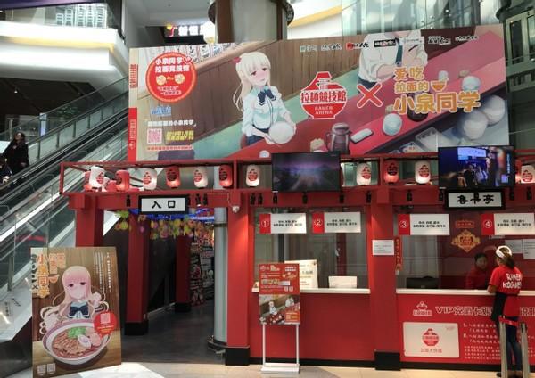 吃个面咋还吃得面红耳赤呢？聊聊《爱吃拉面的小泉同学》这部动漫