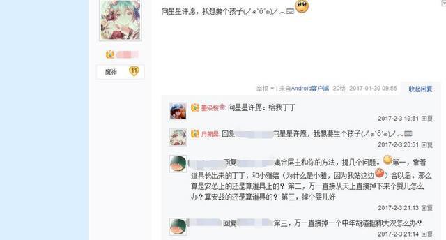 千反田说：动漫里的骨傲天怎么繁衍下一代？我很好奇！