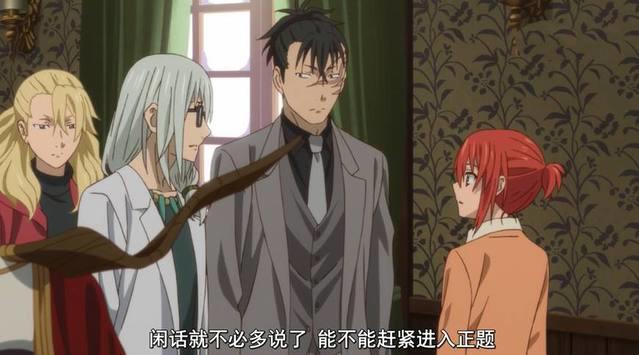 魔法使的新娘第19集：智世被别的男人揉脸，艾利亚斯瞬间吃醋