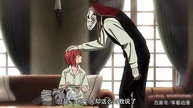 《魔法使的新娘》如何评价？喜剧还是悲剧？