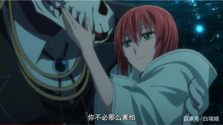 《魔法使的新娘》：在对的时间遇上孤独的对方