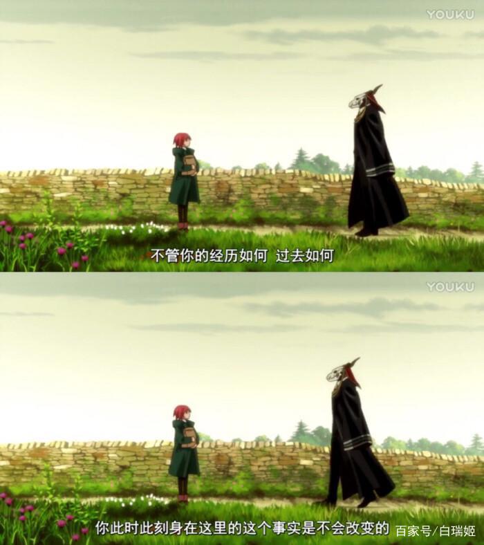 《魔法使的新娘》：在对的时间遇上孤独的对方