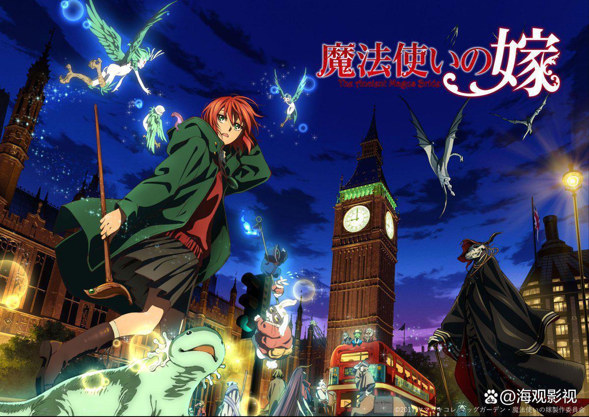 TV动画《魔法使的新娘》宣布推出第2季，2023年4月播出