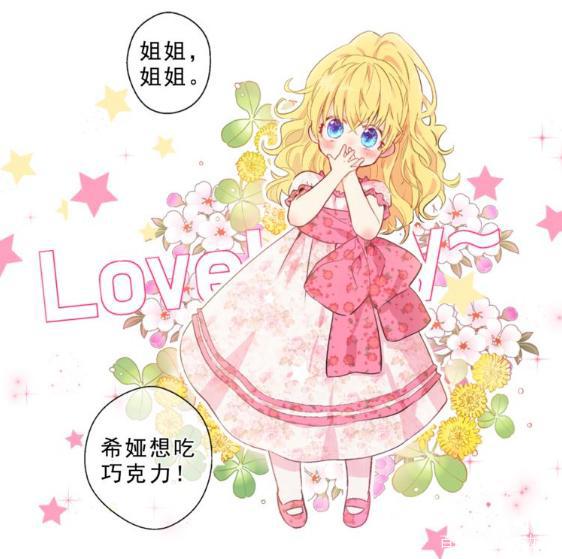 快看漫画：画风绝美神仙剧情的9部韩漫安利，总有一部适合你