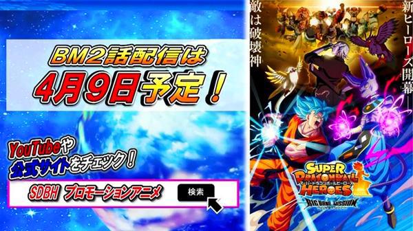 超龙珠英雄：4月9日破坏神发威，比鲁斯实力碾压孙悟空