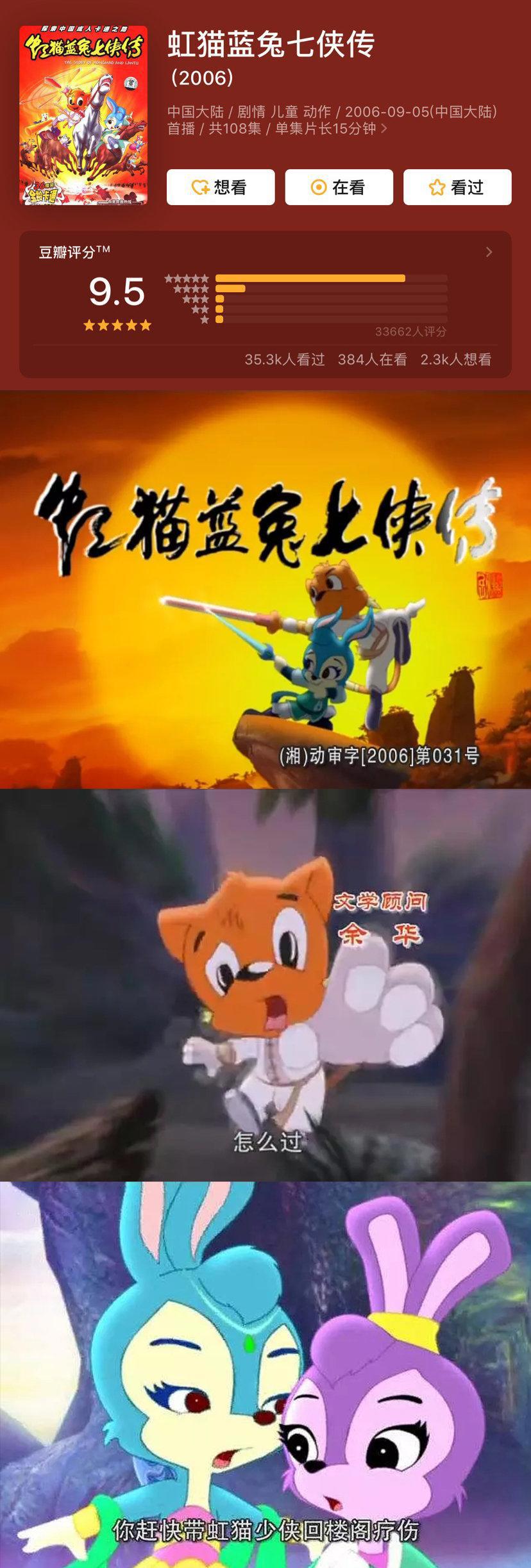 让人难忘的9部童年国产动画片，评分最高9.5，你看过几部？