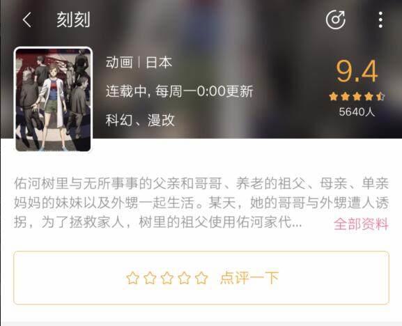 这部动画把1秒内的剧情播了三个月，主角还没准要当反派的妈妈…