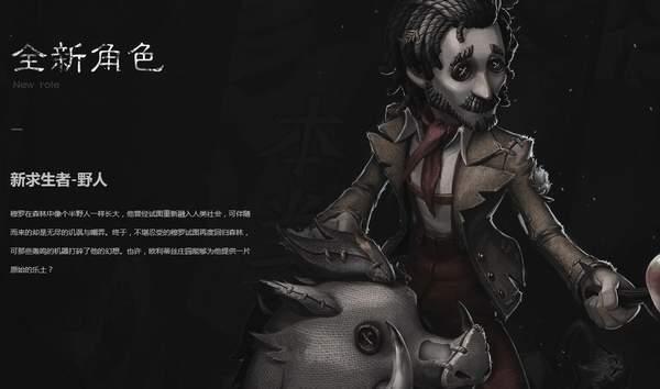 《第五人格》X《伊藤润二惊选集》跳票上线日期未公布