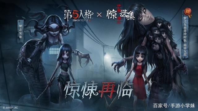 第五人格：伊藤润二惊选集联动第二弹曝光，富江皮肤终于来了！