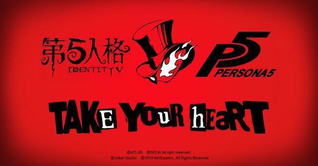 第五人格：庄园又搞联动了，《女神异闻录5》心之怪盗团将降临？