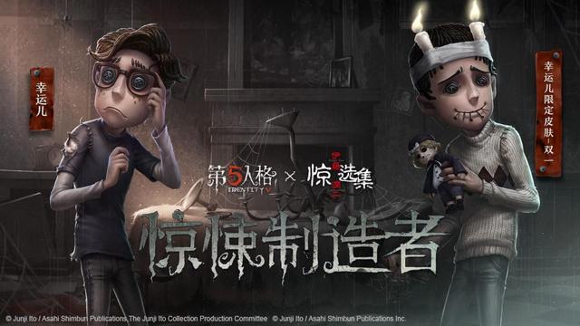 第五人格：庄园又搞联动了，《女神异闻录5》心之怪盗团将降临？