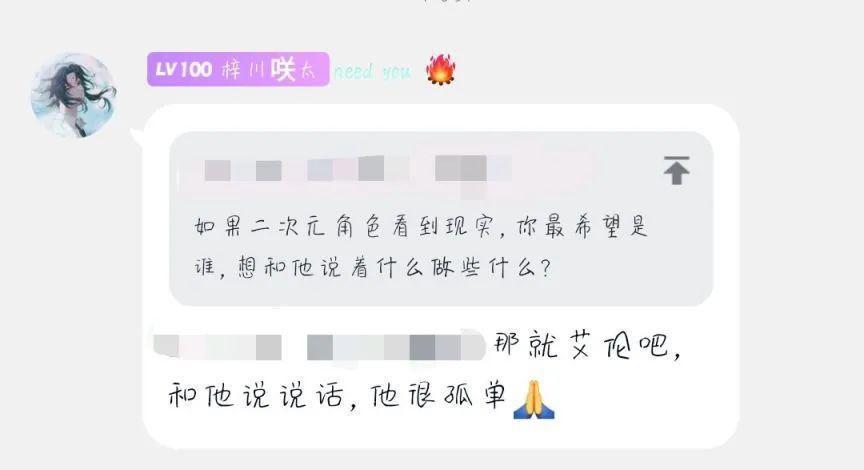如果二次元角色来到了现实世界你会说些什么或做些什么？