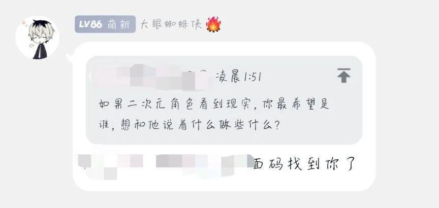 如果二次元角色来到了现实世界你会说些什么或做些什么？