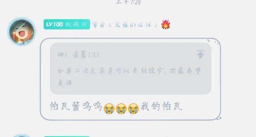 如果二次元角色来到了现实世界你会说些什么或做些什么？