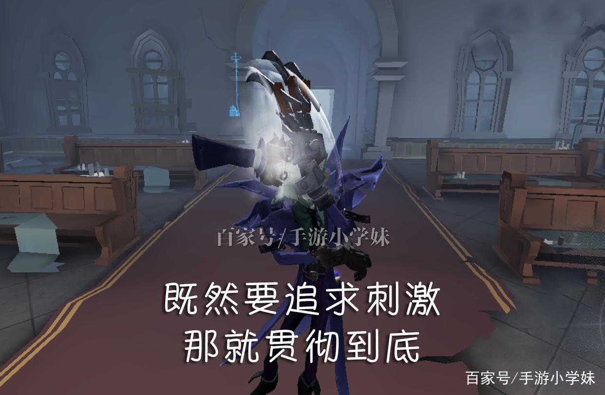 第五人格：剪刀手爱德华联动来了！杰克：嗅到了新皮肤的味道？