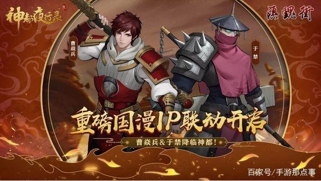 畅销榜第17名，《神都夜行录》的这次联动为例有多强？