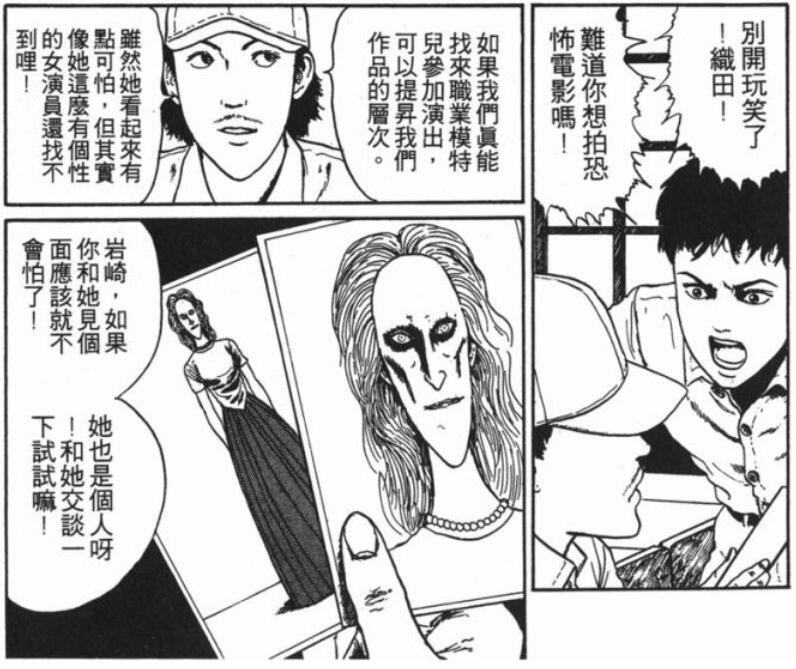 伊藤润二最恐怖的女角色之一，动画版还好，漫画版太吓人