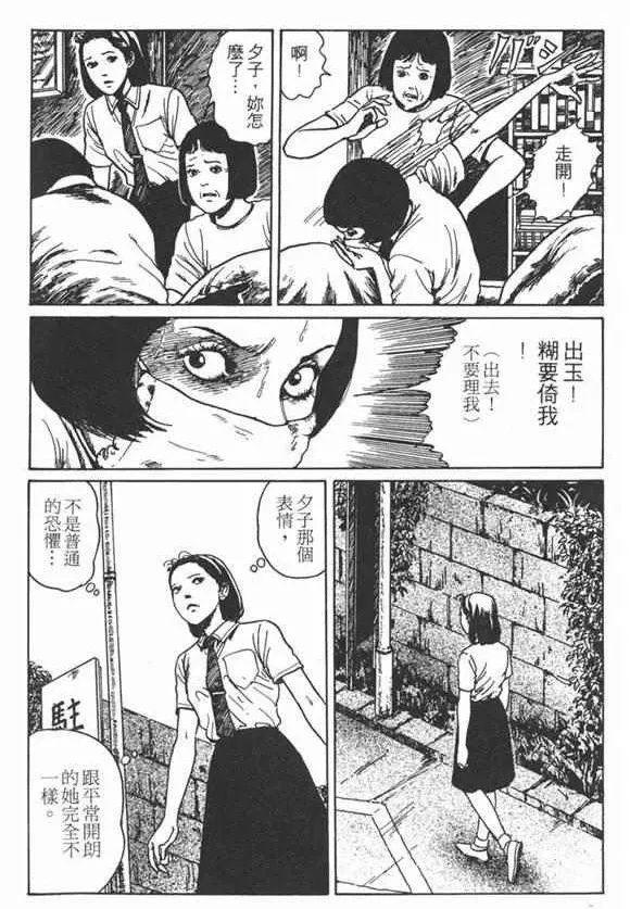 伊藤润二惊选集之一，谁来拯救变异为鼻涕虫的少女？