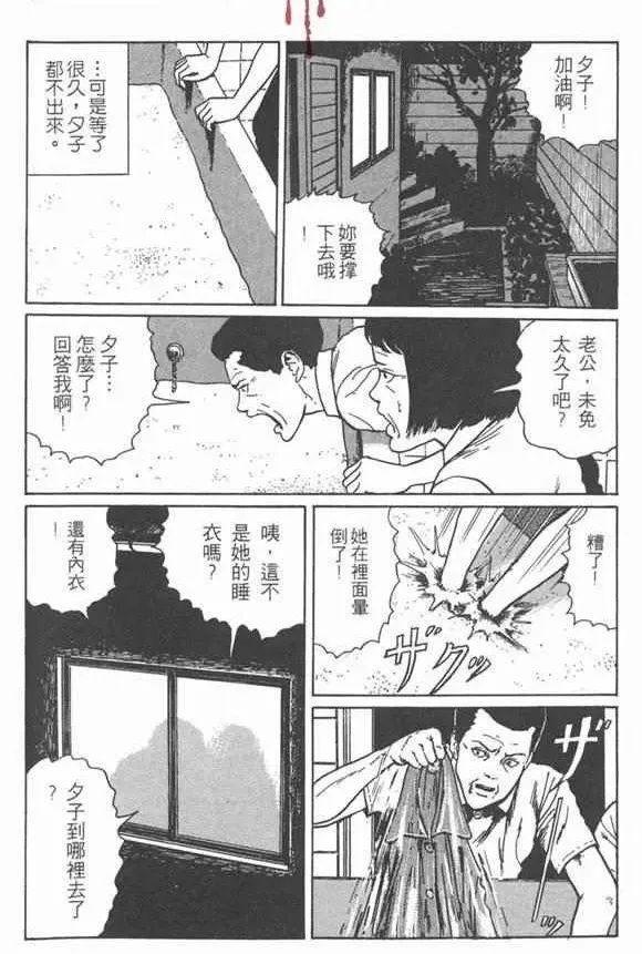 伊藤润二惊选集之一，谁来拯救变异为鼻涕虫的少女？