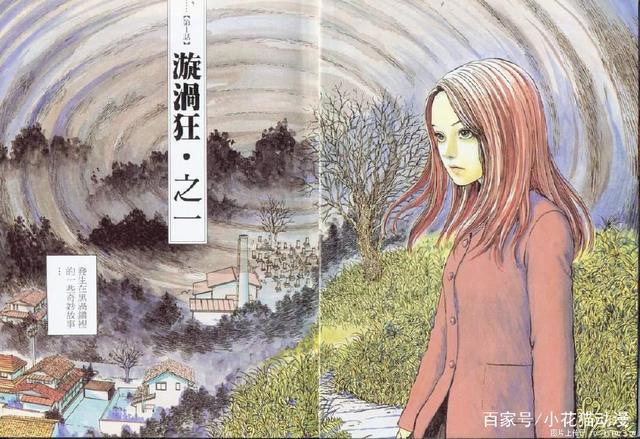 伊藤润二惊选集1：因熊孩子作业太少，而引发的血案