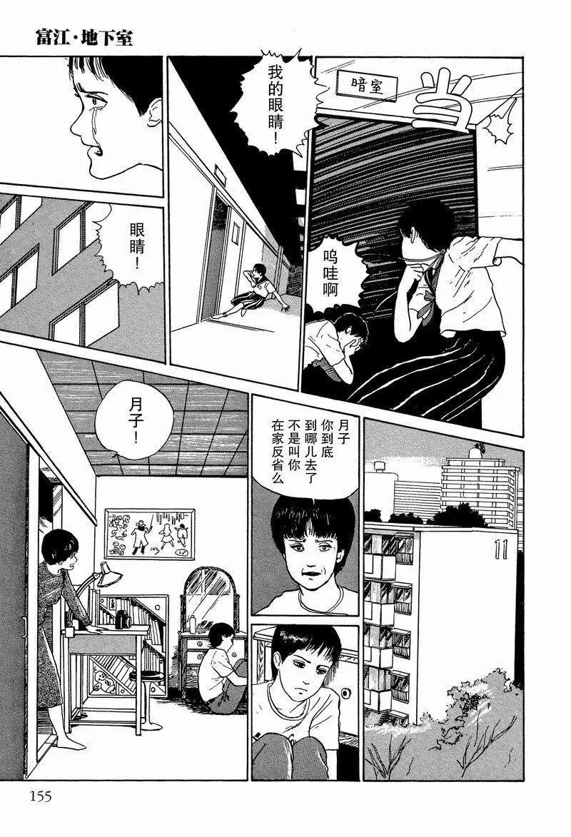 恐怖漫画｜《伊藤润二惊选集》富江系列之照片（下）