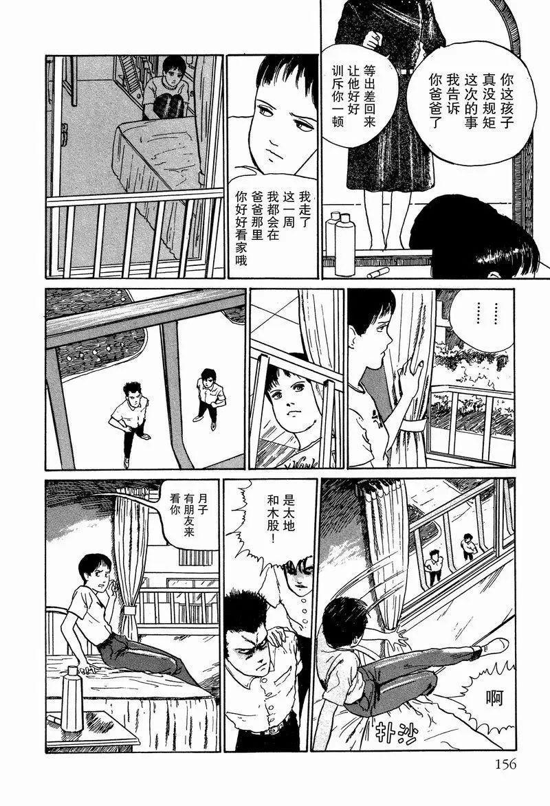 恐怖漫画｜《伊藤润二惊选集》富江系列之照片（下）