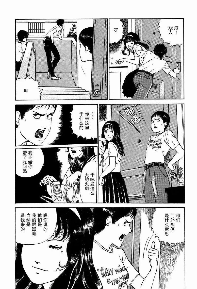 恐怖漫画｜《伊藤润二惊选集》富江系列之照片（下）