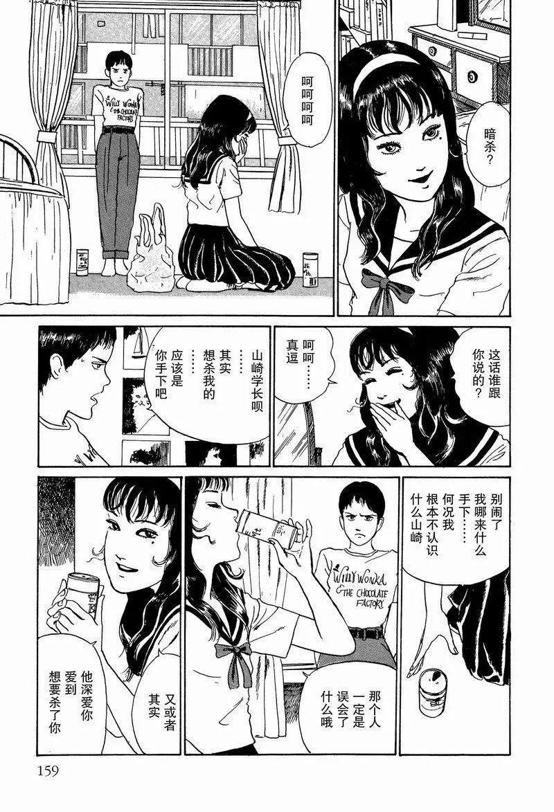 恐怖漫画｜《伊藤润二惊选集》富江系列之照片（下）