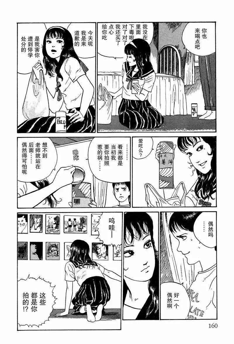 恐怖漫画｜《伊藤润二惊选集》富江系列之照片（下）