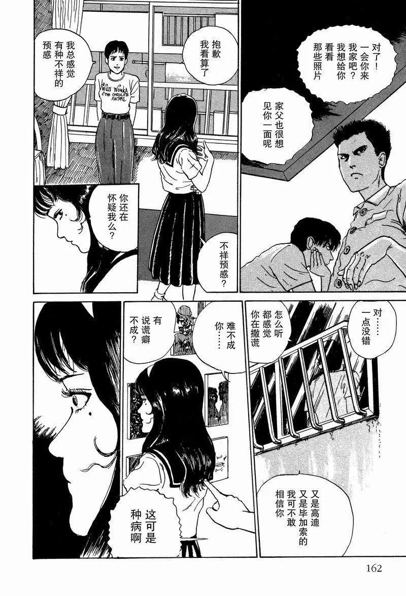 恐怖漫画｜《伊藤润二惊选集》富江系列之照片（下）