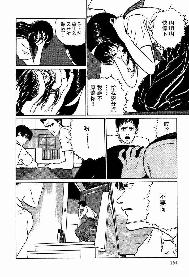 恐怖漫画｜《伊藤润二惊选集》富江系列之照片（下）