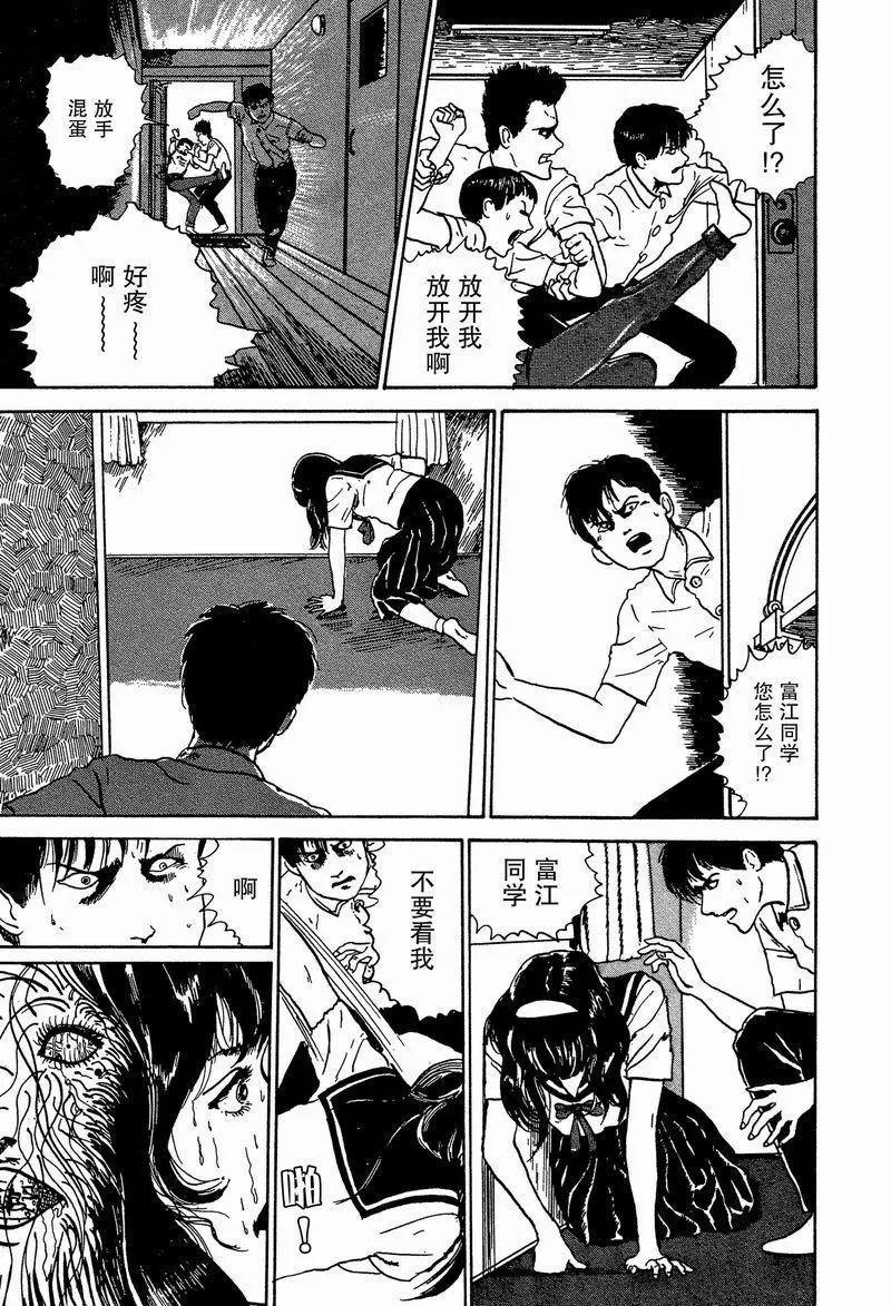 恐怖漫画｜《伊藤润二惊选集》富江系列之照片（下）