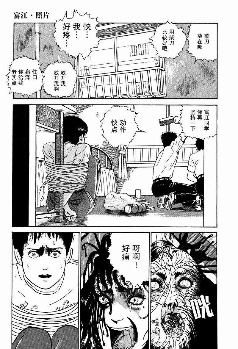 恐怖漫画｜《伊藤润二惊选集》富江系列之照片（下）