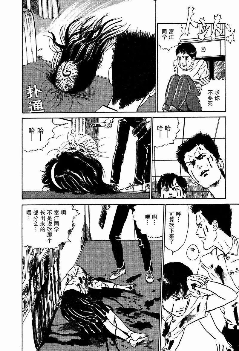 恐怖漫画｜《伊藤润二惊选集》富江系列之照片（下）