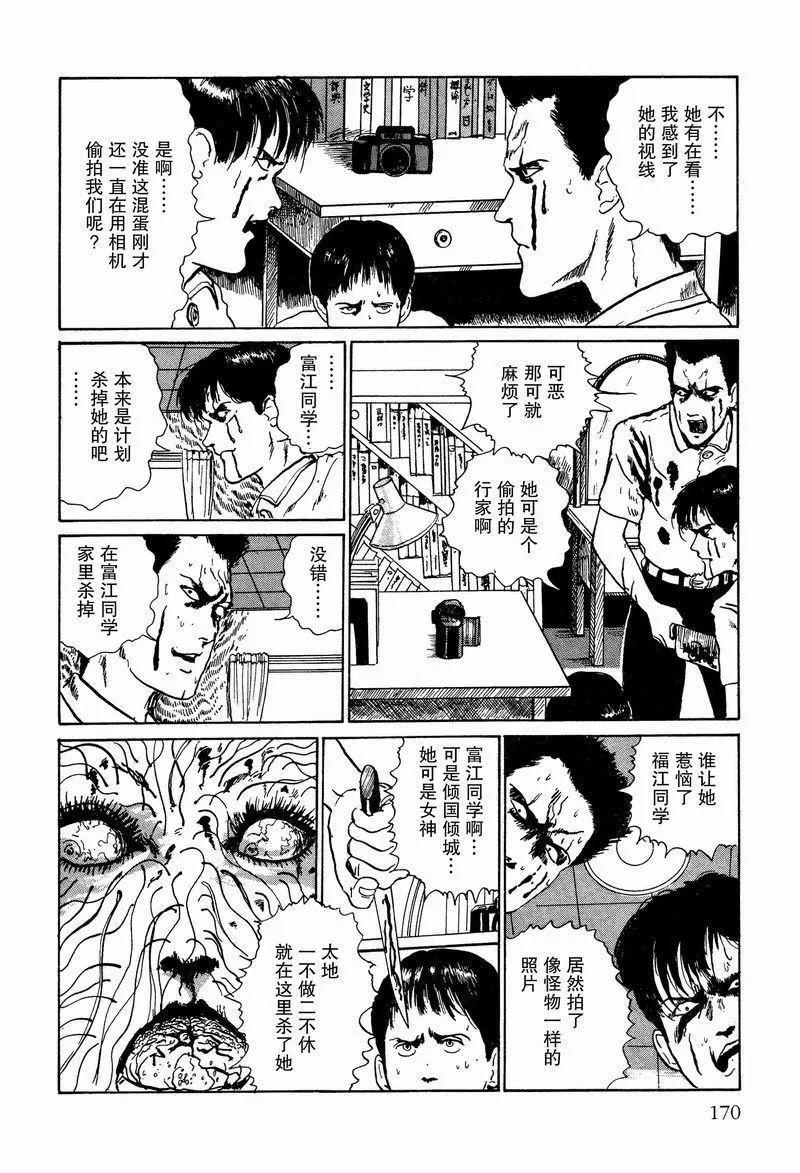恐怖漫画｜《伊藤润二惊选集》富江系列之照片（下）