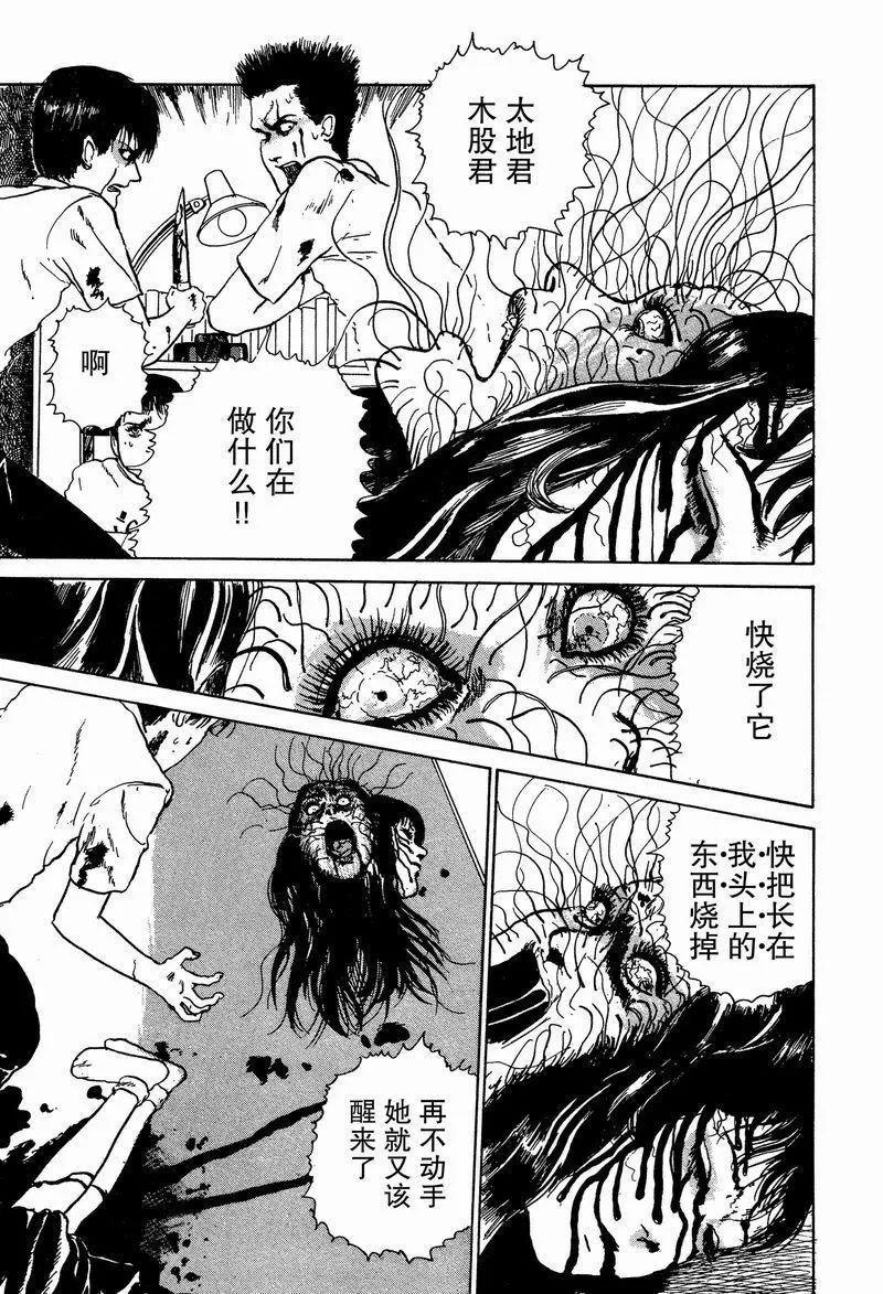 恐怖漫画｜《伊藤润二惊选集》富江系列之照片（下）