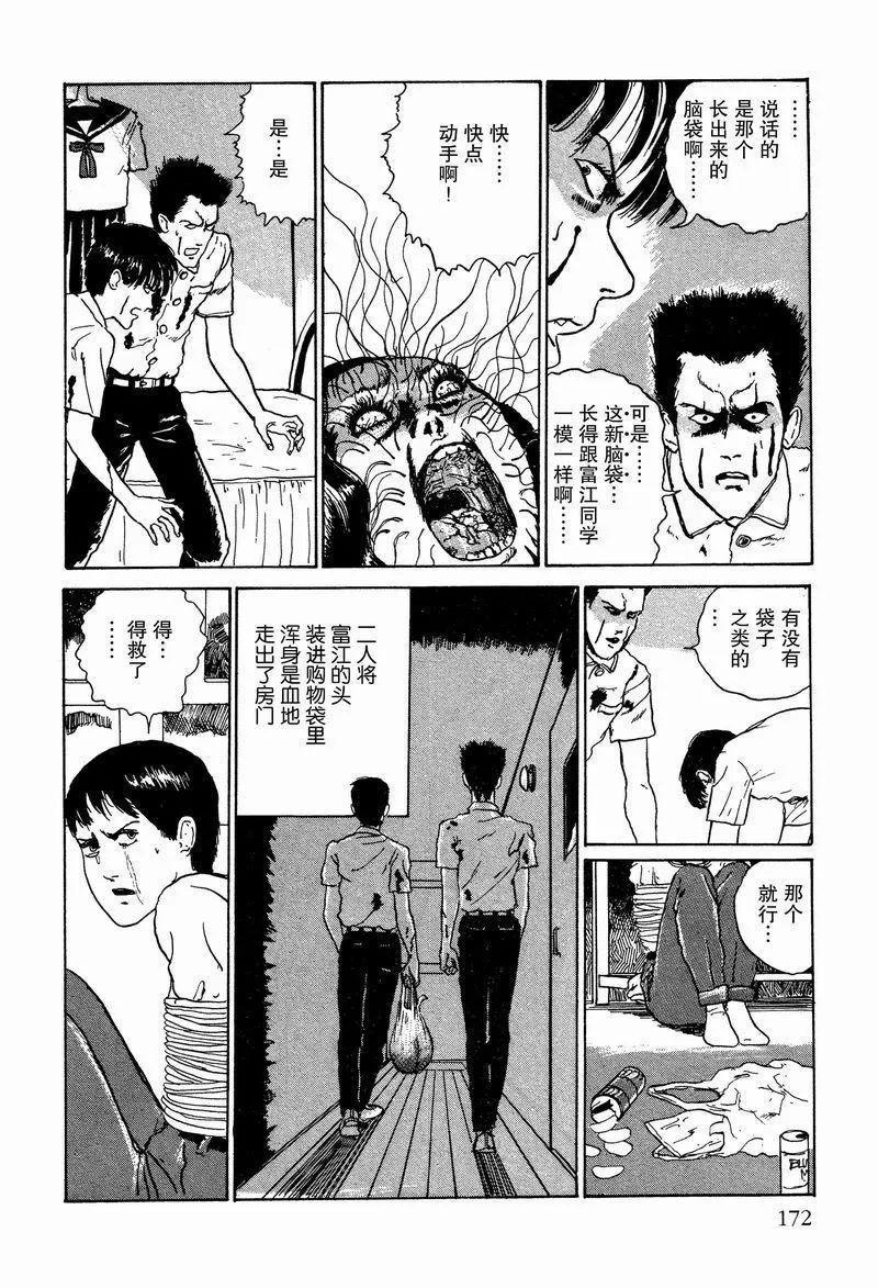 恐怖漫画｜《伊藤润二惊选集》富江系列之照片（下）