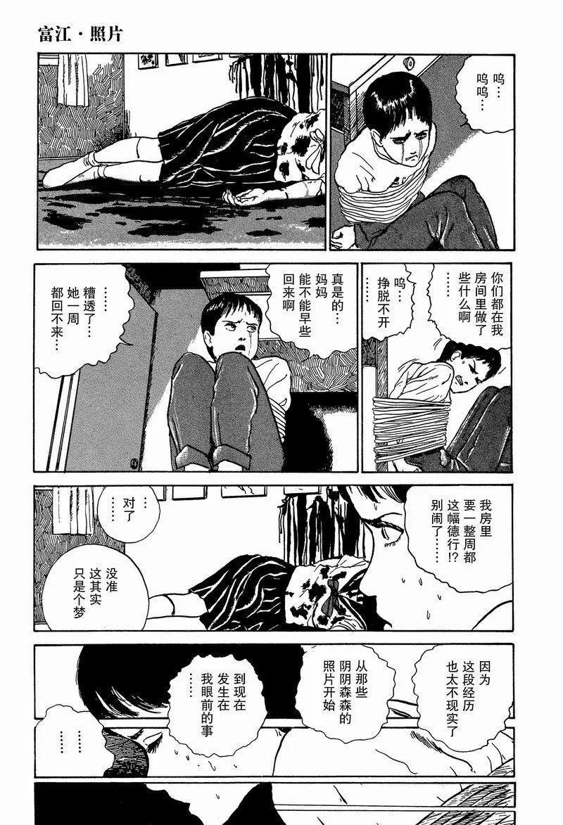 恐怖漫画｜《伊藤润二惊选集》富江系列之照片（下）